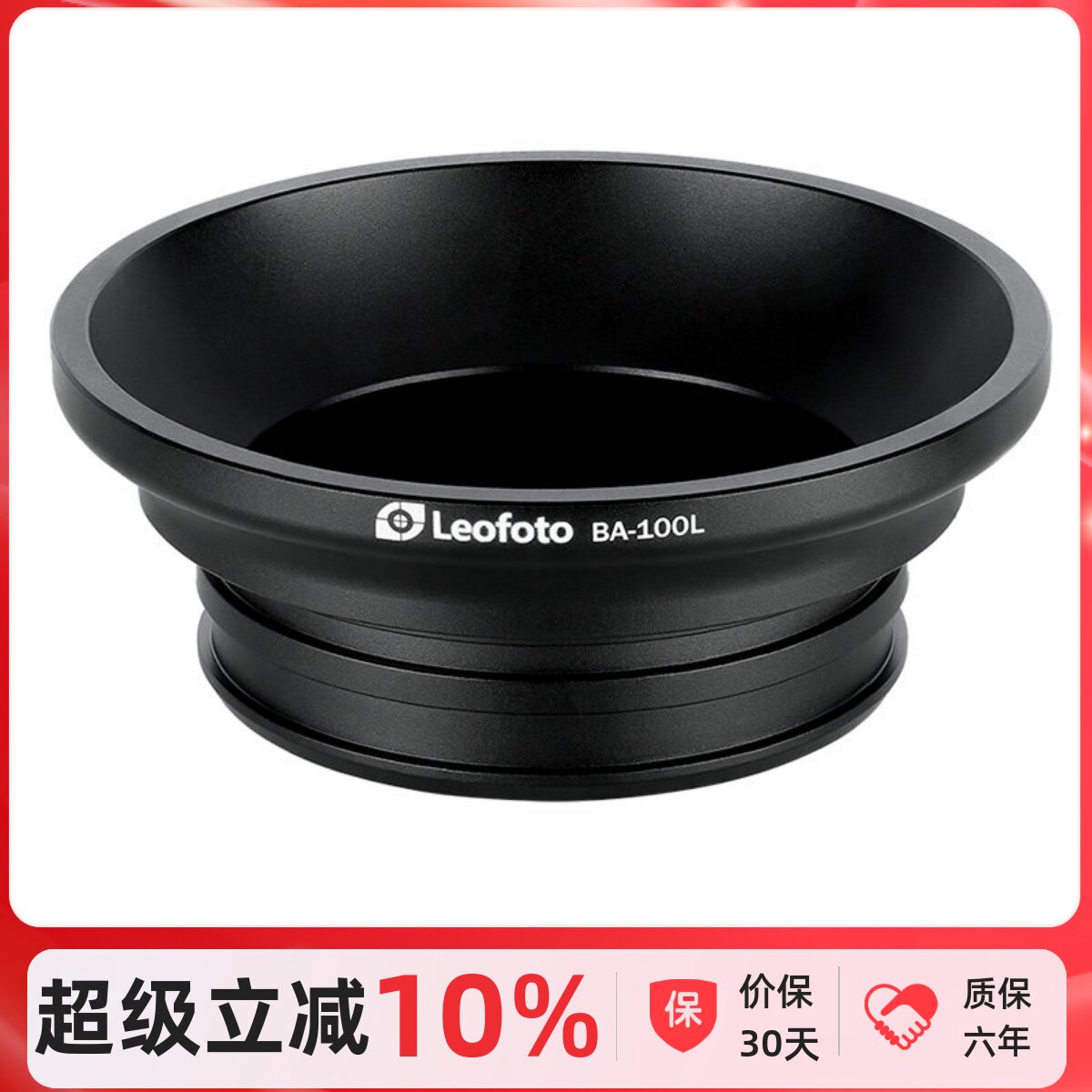Leofoto/徕图捷信等脚架75mm碗口转100mm碗口云台转换球碗转换座