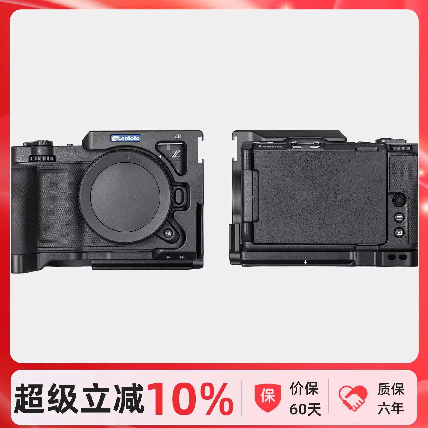leofoto徕图专用Nikon尼康ZR全画幅微单相机兔笼拓展框可竖拍套件