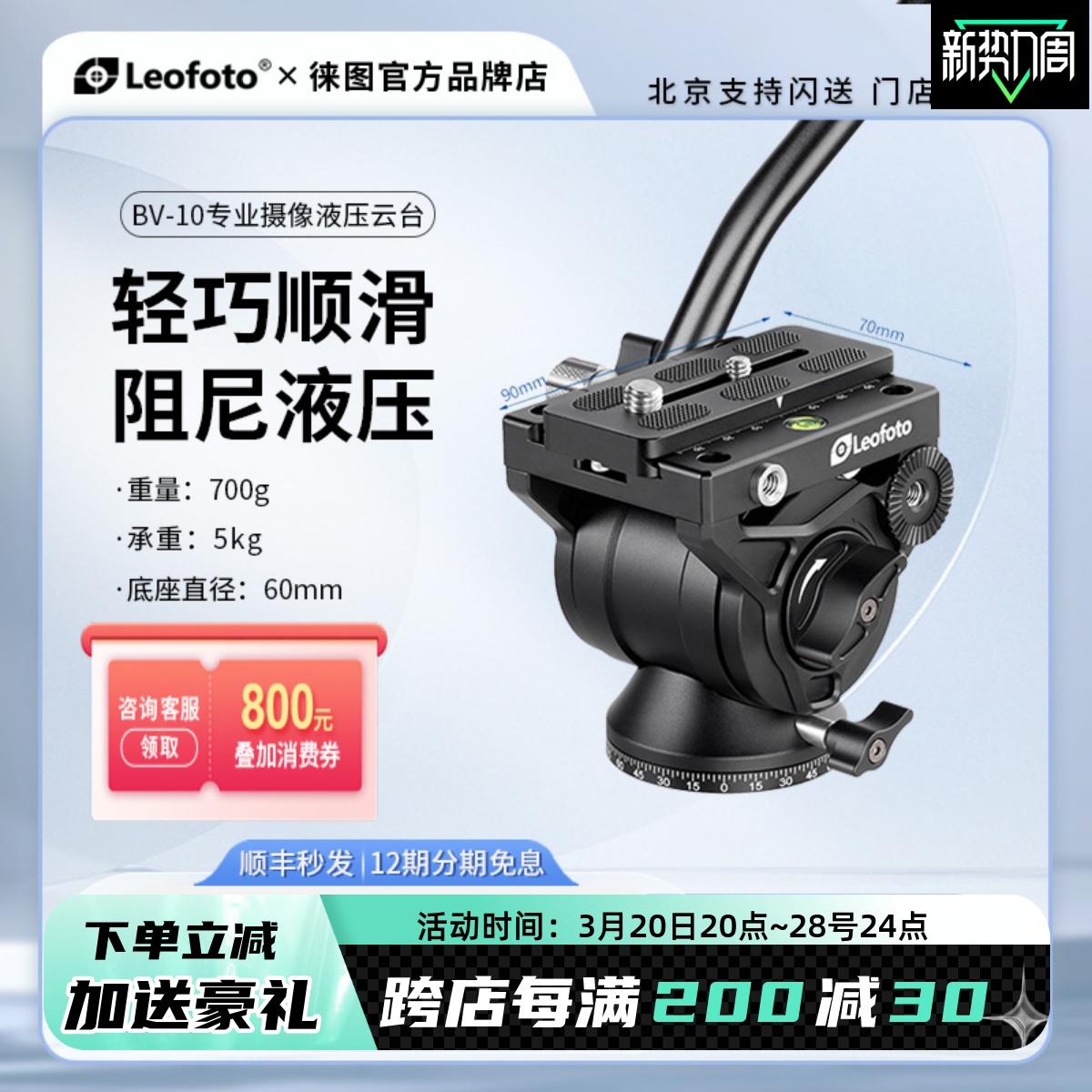 leofoto徕图BV-10L/BV-10M专业观鸟摄像微单单反相机摄像液压云台