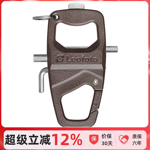 多功能实用扳手工具脚架配件徕图