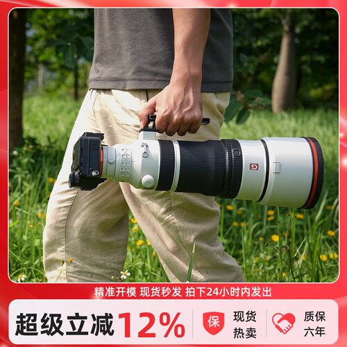徕图专用新款100-400镜头替换脚