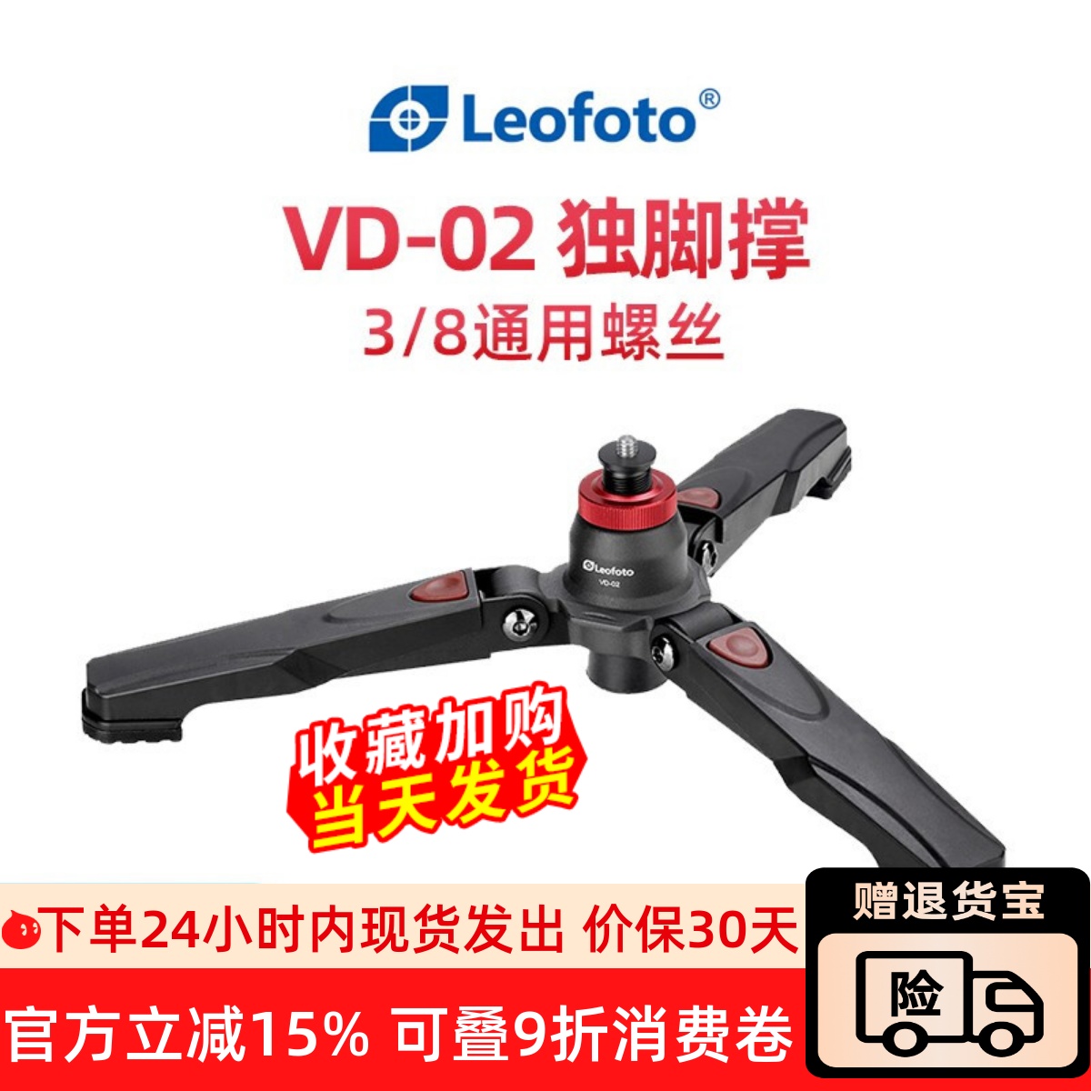 独脚架三脚撑便携3/8螺丝接口用