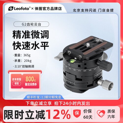 拍全景微距饰品建筑微调题材云台