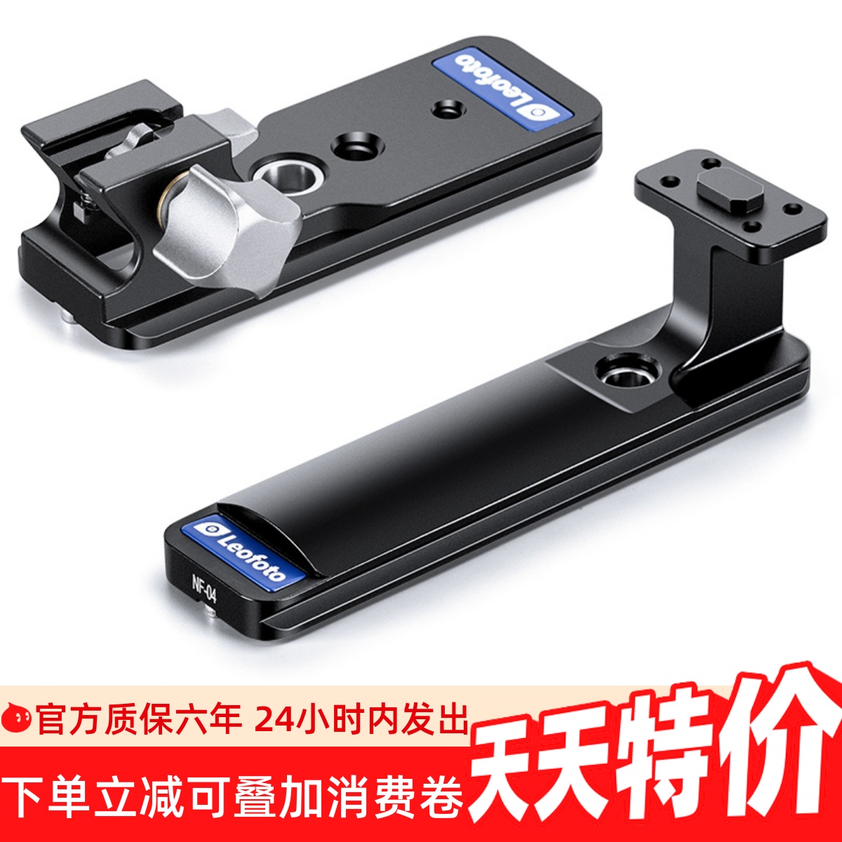 徕图适用佳能和尼康中长焦替换脚