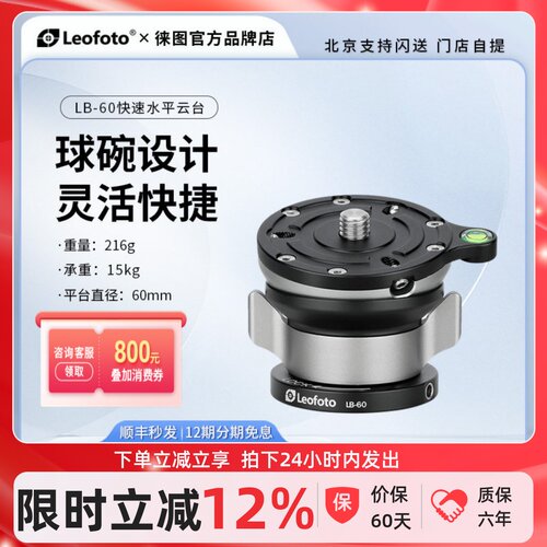 通用型快调水平碗半球全景云台
