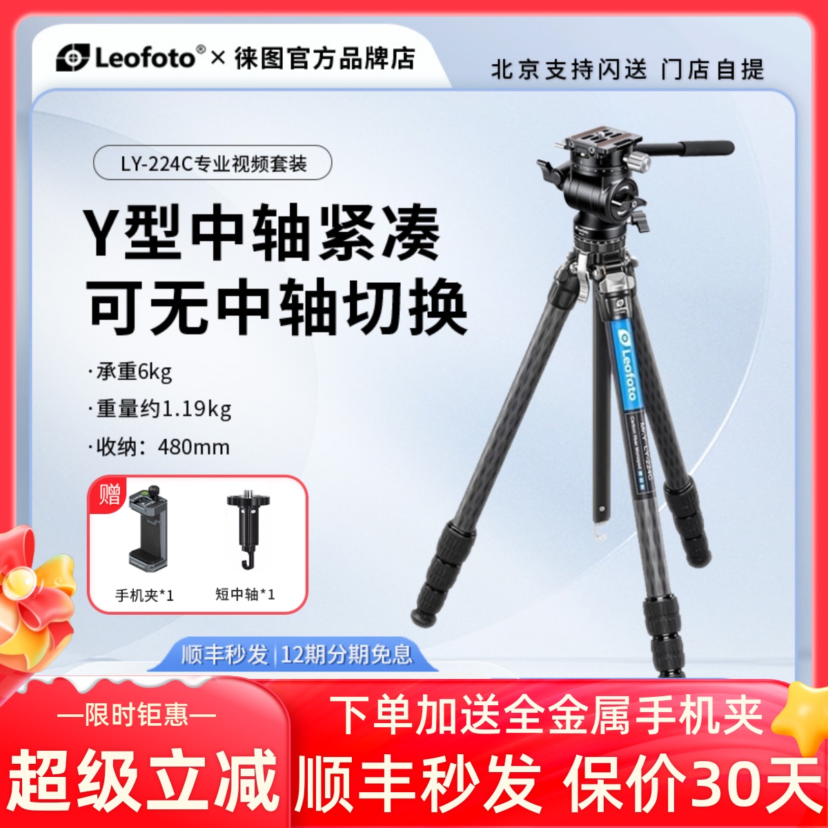 leofoto/徕图氢气拍视频专业便携摄影像相机直播通用碳纤维三脚架