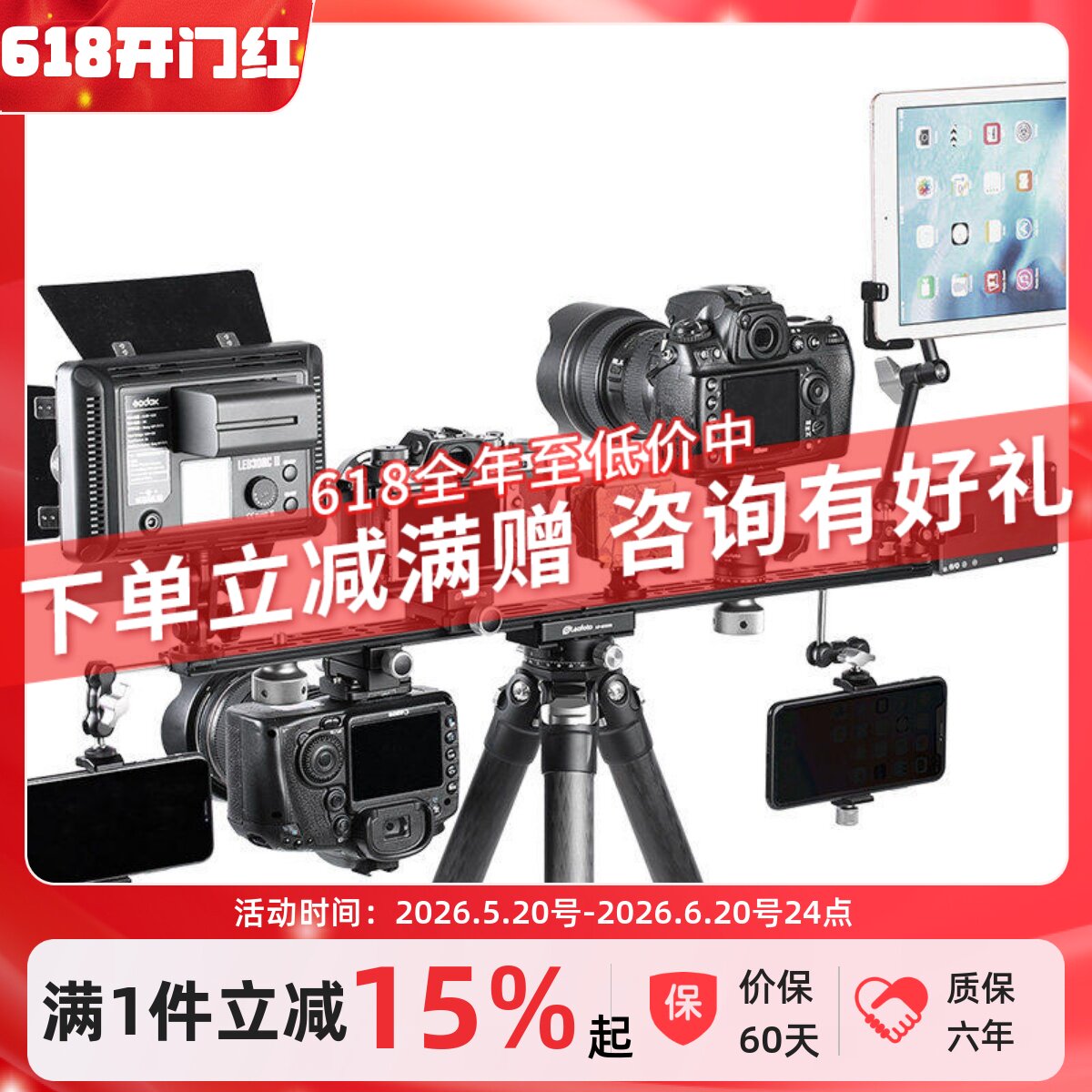 leofoto徕图NP-600kit多功能多机位600mm长板夹座套装