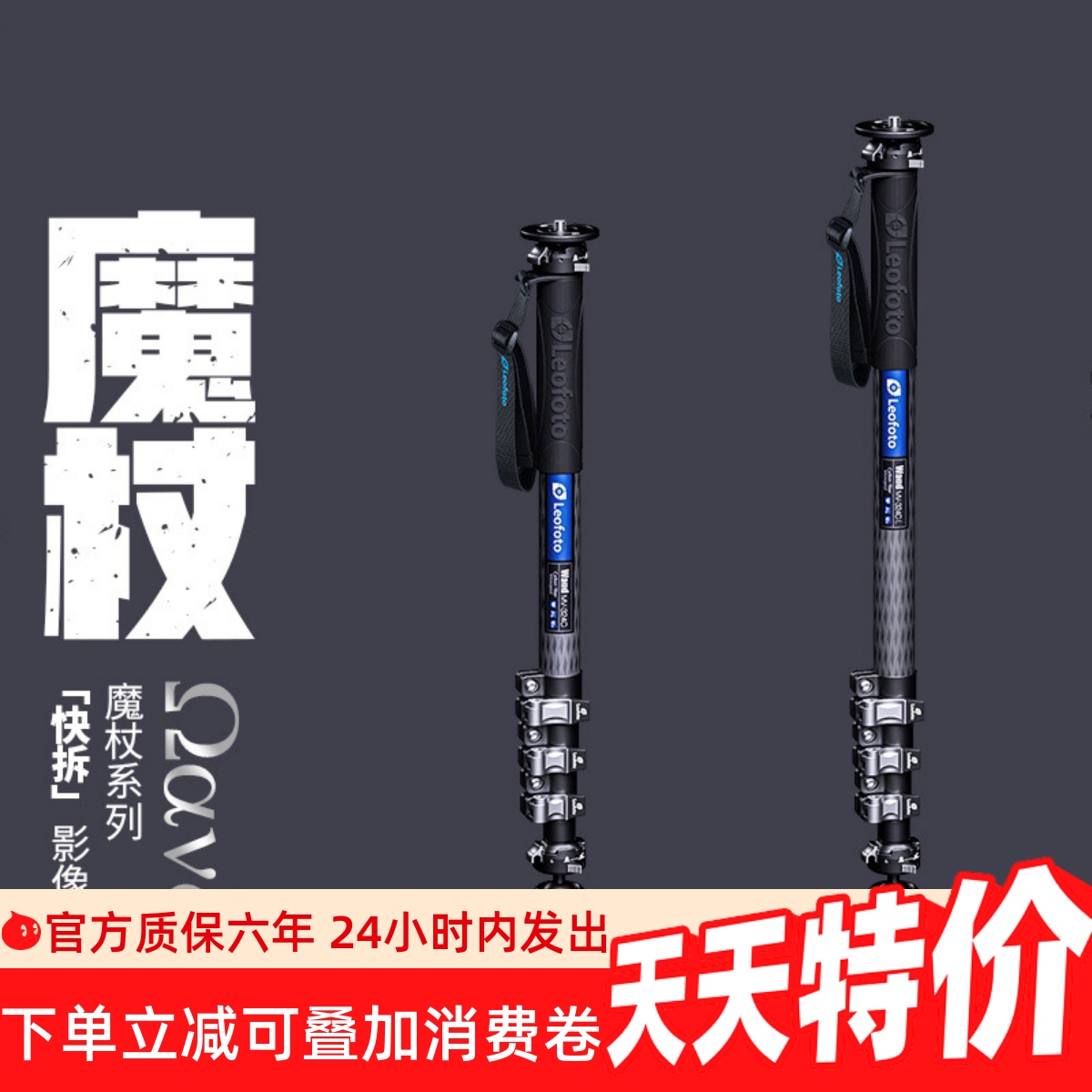 徕图碳纤维摄影像专业快拆独脚架