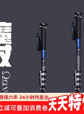 徕图MV-324CL魔杖快拆碳纤维专业摄影摄像独脚架液压云台视频套装