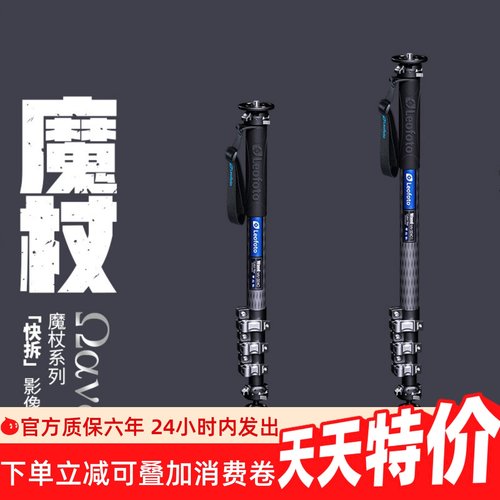 徕图碳纤维摄影像专业快拆独脚架