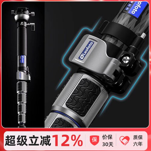 徕图MPC系列专业摄像摄像独脚架
