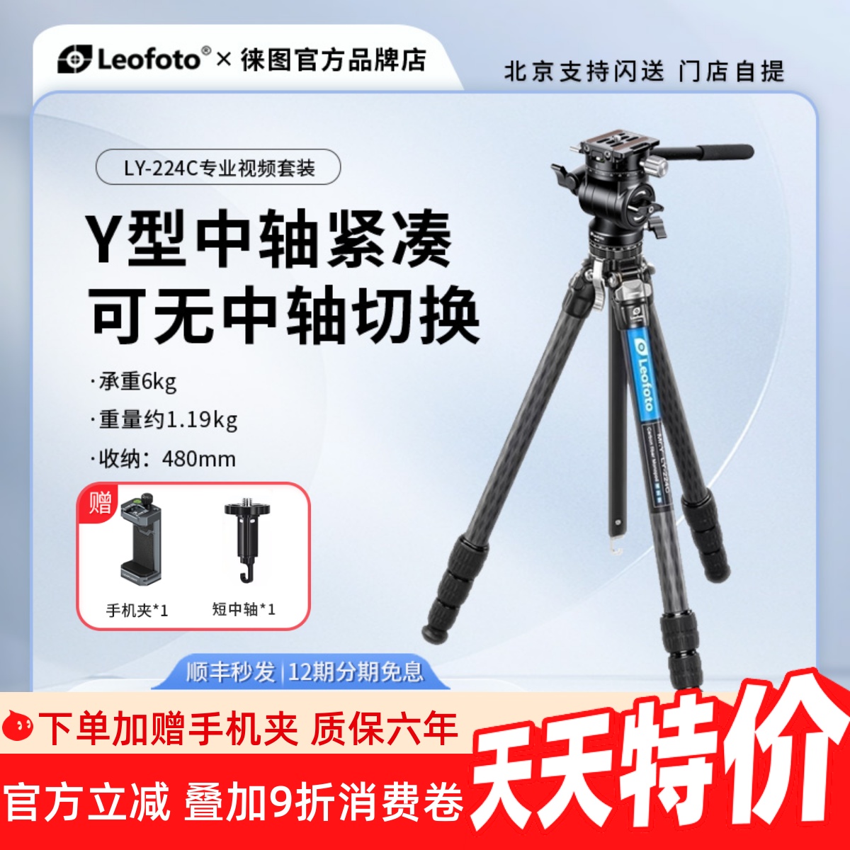 徕图LY-224C+BV-1R拍视频直播套