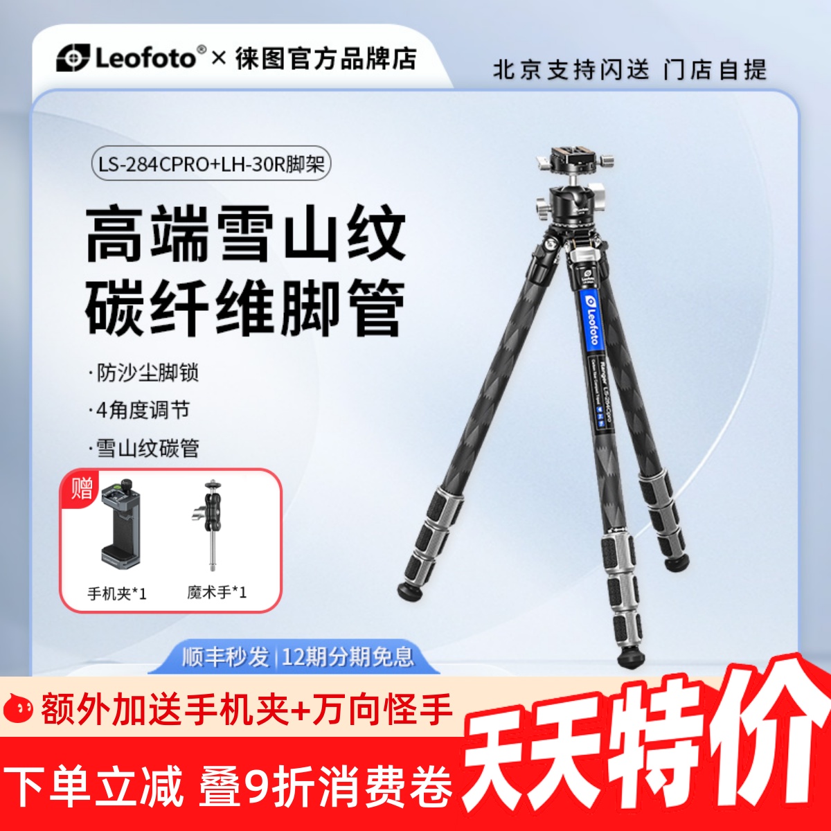 徕图无中轴防水沙风光摄影三脚架