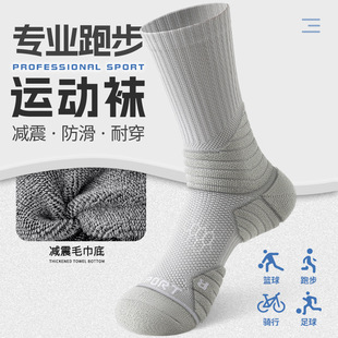 专业运动袜子男秋冬长筒大码加厚毛巾底防滑耐磨防臭跑步袜篮球袜