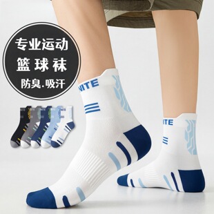 专业运动袜子男女透气款 通用无骨提耳吸汗防臭中筒篮球跑步袜 四季