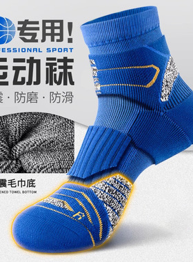 马拉松专业跑步袜子男款中筒加厚毛巾底羽毛球耐磨纯棉专用运动袜