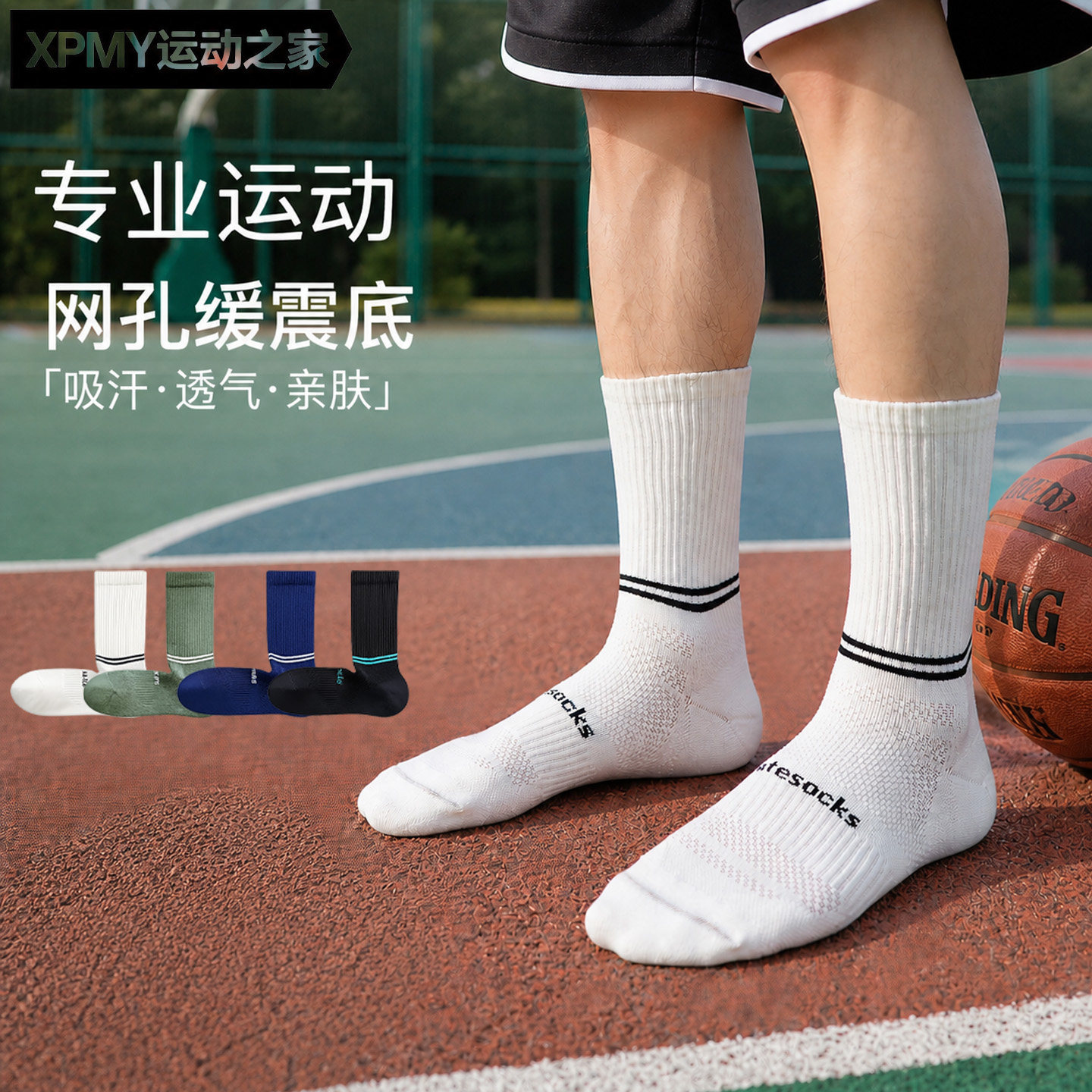专业运动男加厚毛巾底防滑吸汗减震篮球羽毛球跑步马拉松中长筒袜