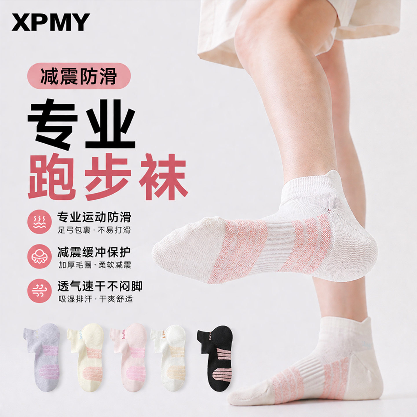 专业运动袜女夏季健身羽毛球毛巾底无骨吸汗透气防滑瑜伽网球短袜
