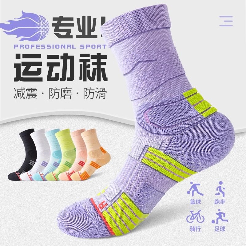 专业运动篮球袜子女中筒纯棉防臭吸汗毛巾底跳绳跑步健身羽毛球袜,运动包/户外包/配件,运动袜,淘宝优惠券,粉丝福利购,淘宝优惠卷