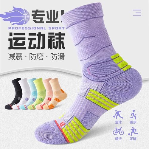 女子中筒纯棉防臭吸汗毛巾底运动