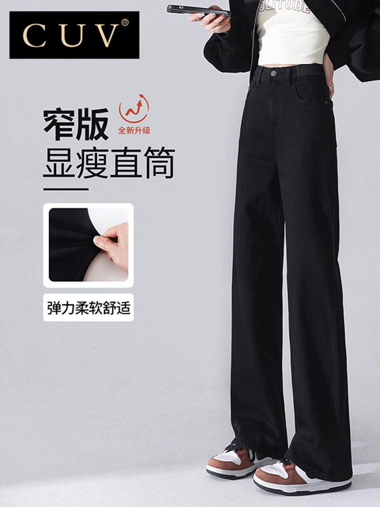 黑色直筒裤女小个子秋款高腰遮胯显瘦垂坠感休闲大码阔腿拖地长裤,女装/女士精品,牛仔裤,淘宝优惠券,粉丝福利购,淘宝优惠卷