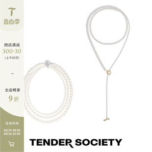 Society衔尾蛇系列一款 董洁同款 Tender 多戴长珍珠项链