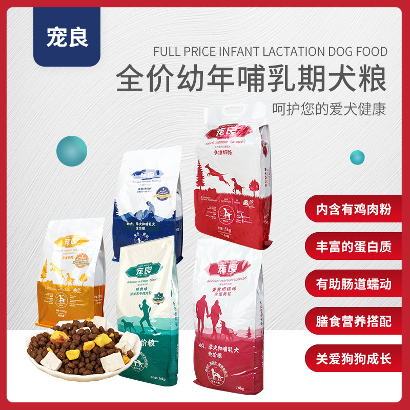 冻干狗粮幼犬成犬通用鸡肉