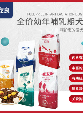 冻干狗粮幼犬成犬通用鸡肉