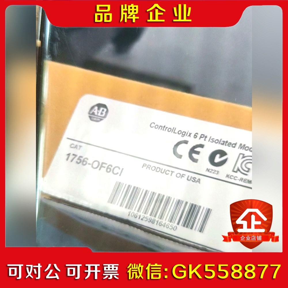AB  1756-OF6CI 议价