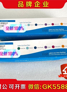 CP17971 安捷伦水分净化器 Gas Clean 水分净 议价