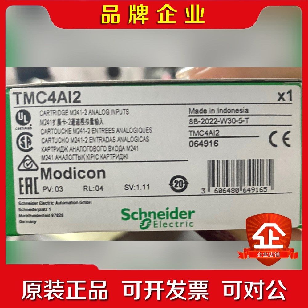 TMC4AI2 TMC4AQ2 原装现货一批感兴趣的 议价