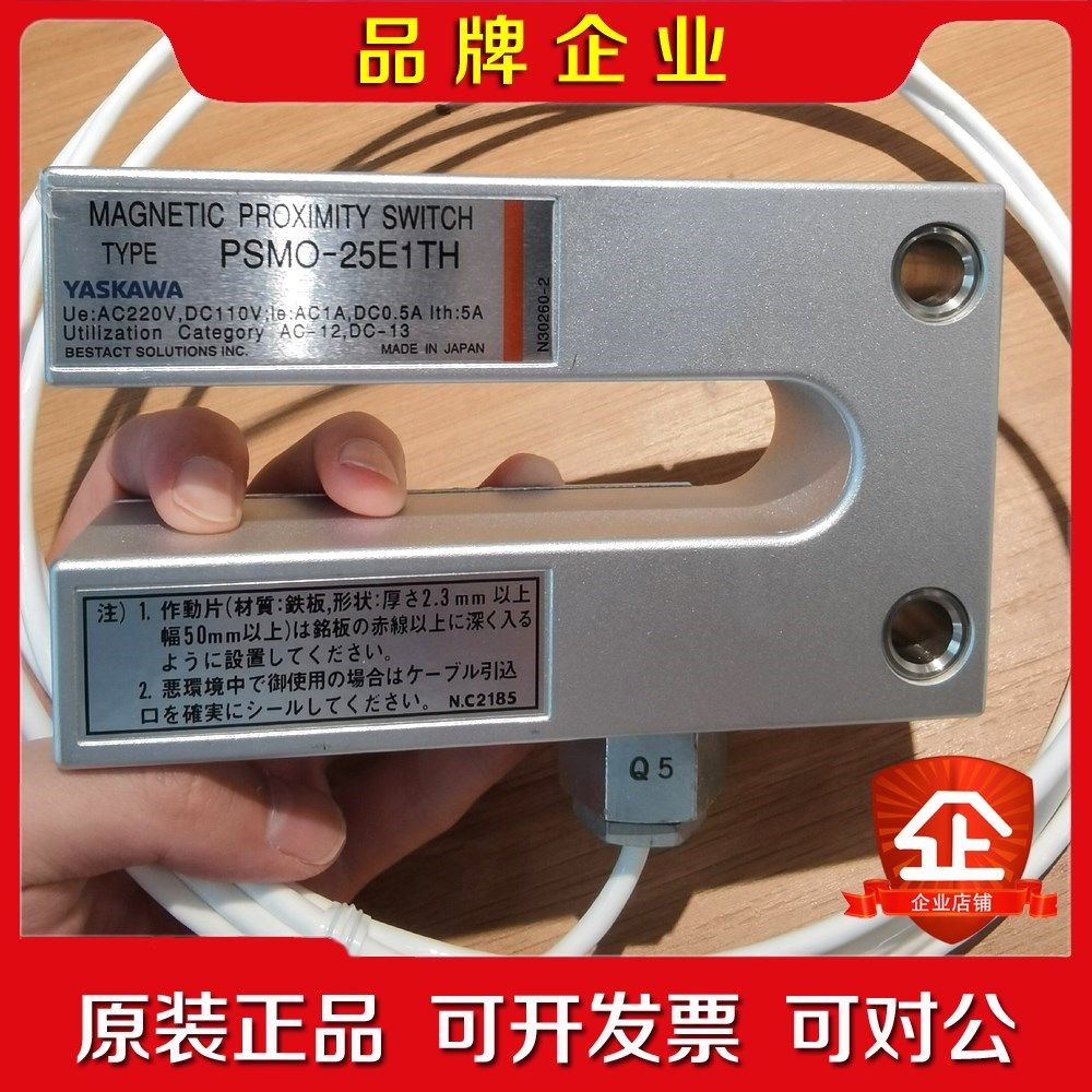 日本安川YASKAWA磁性开关PSMO-25E1TH原装 议价