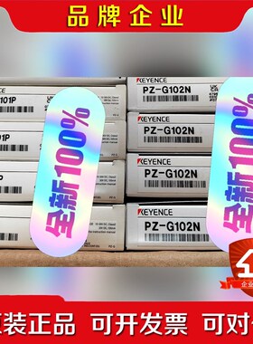 PZ-G102N PZ-G101P基恩士传感器 原装正 议价
