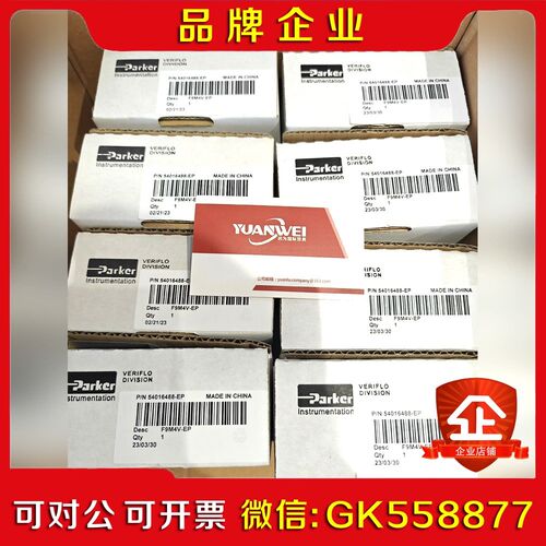 Parker单向阀F9M4V-EP原装未拆封现货 议价