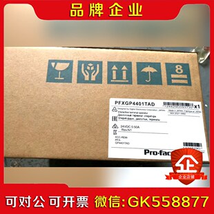 普洛菲斯PFXGP4401TADPFXGP4401WADW 议价