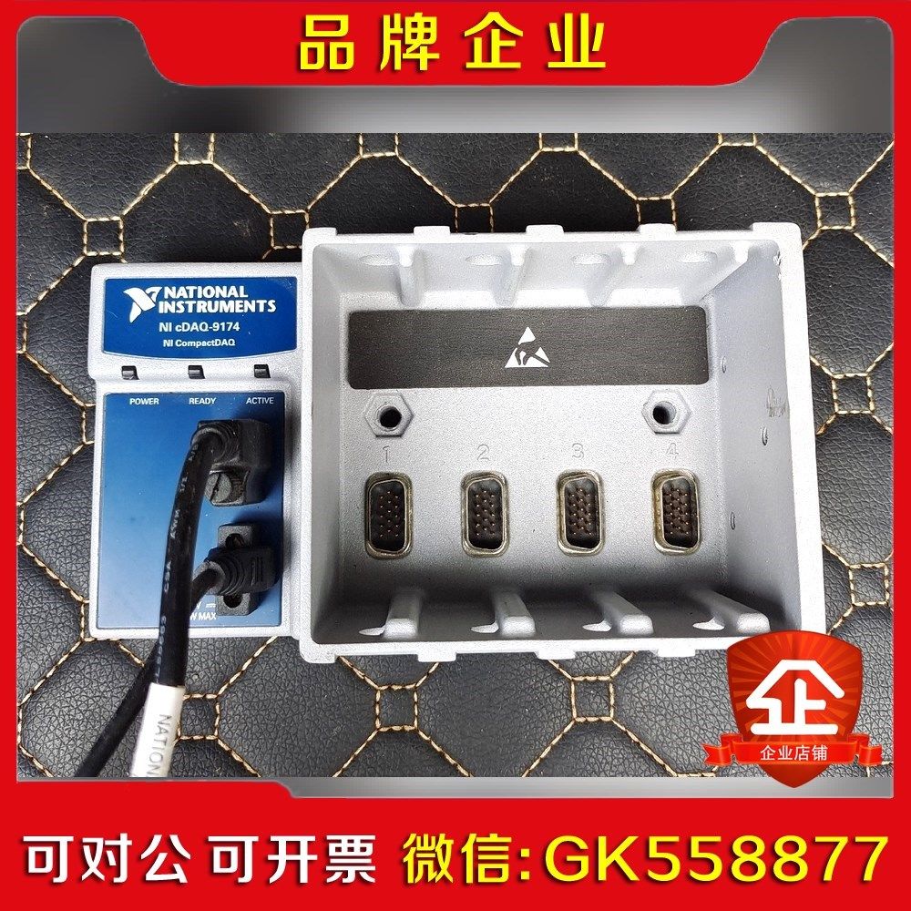NI cDAQ9174 功能好的现货议价! 议价