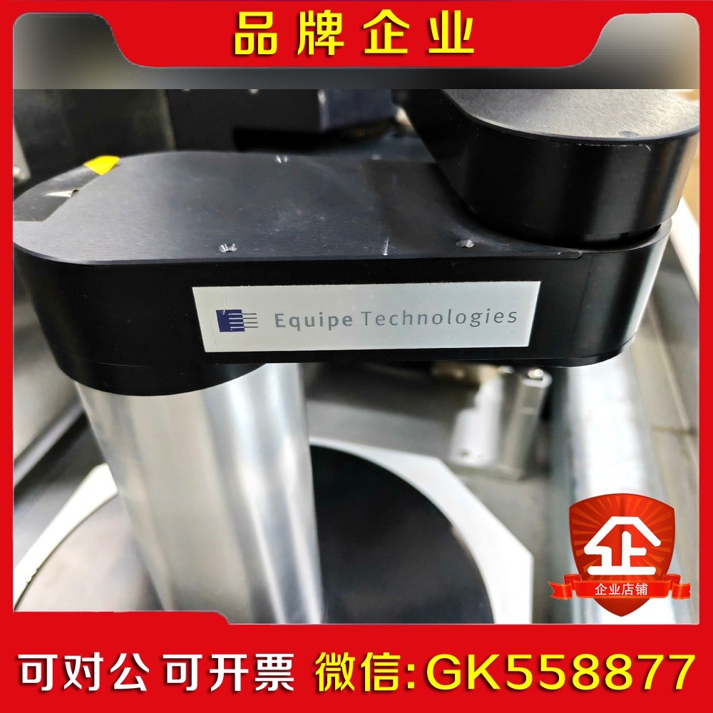 Equipe Technologies inc 议价