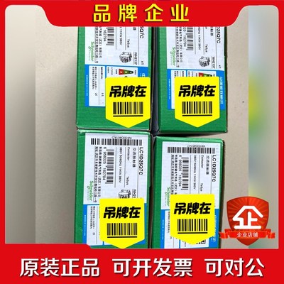施耐德 交流接触器 LC1D25Q7C 原装 数量 4个 议价