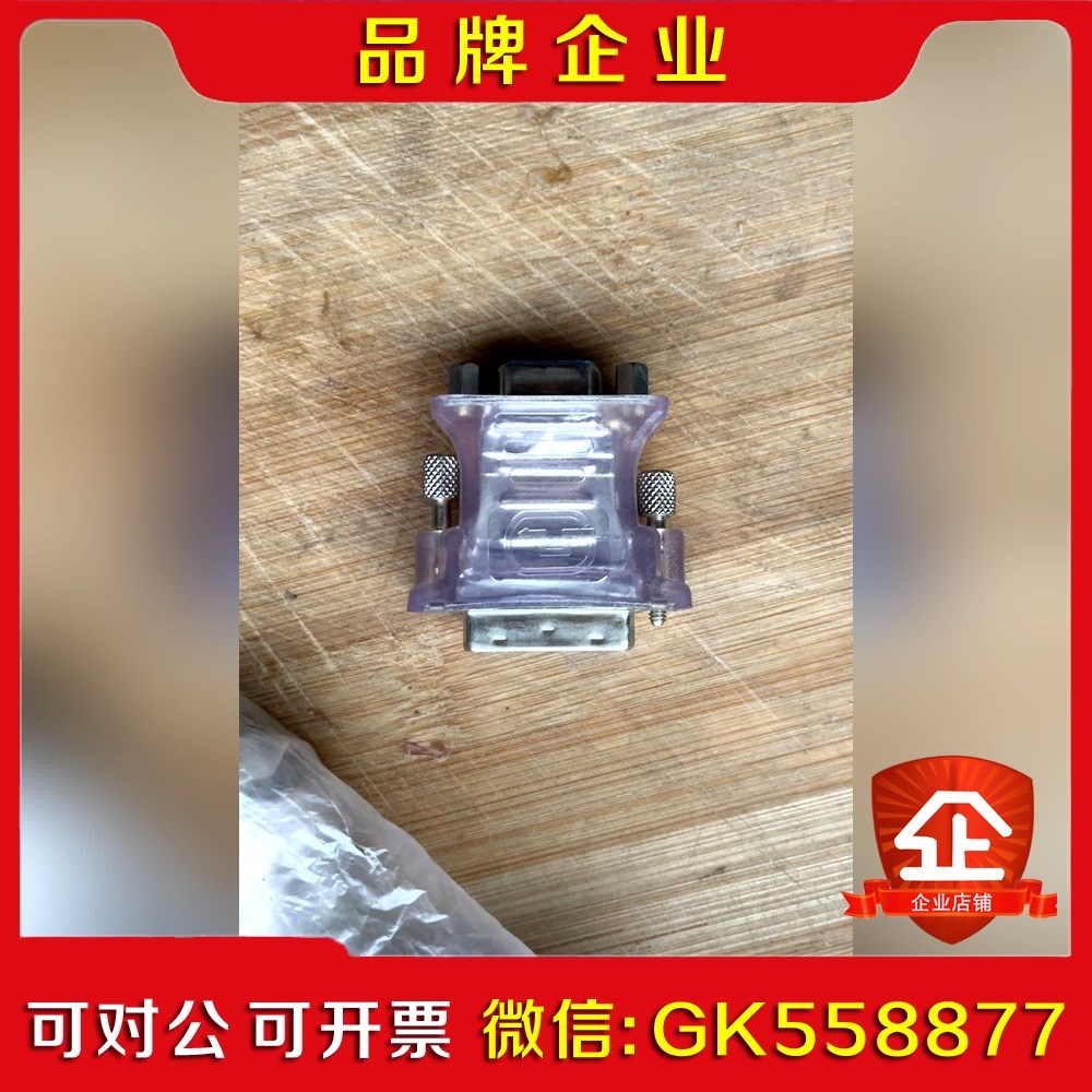 DVI公转VGA母转接头 DVI-IDVI24+5108 议价