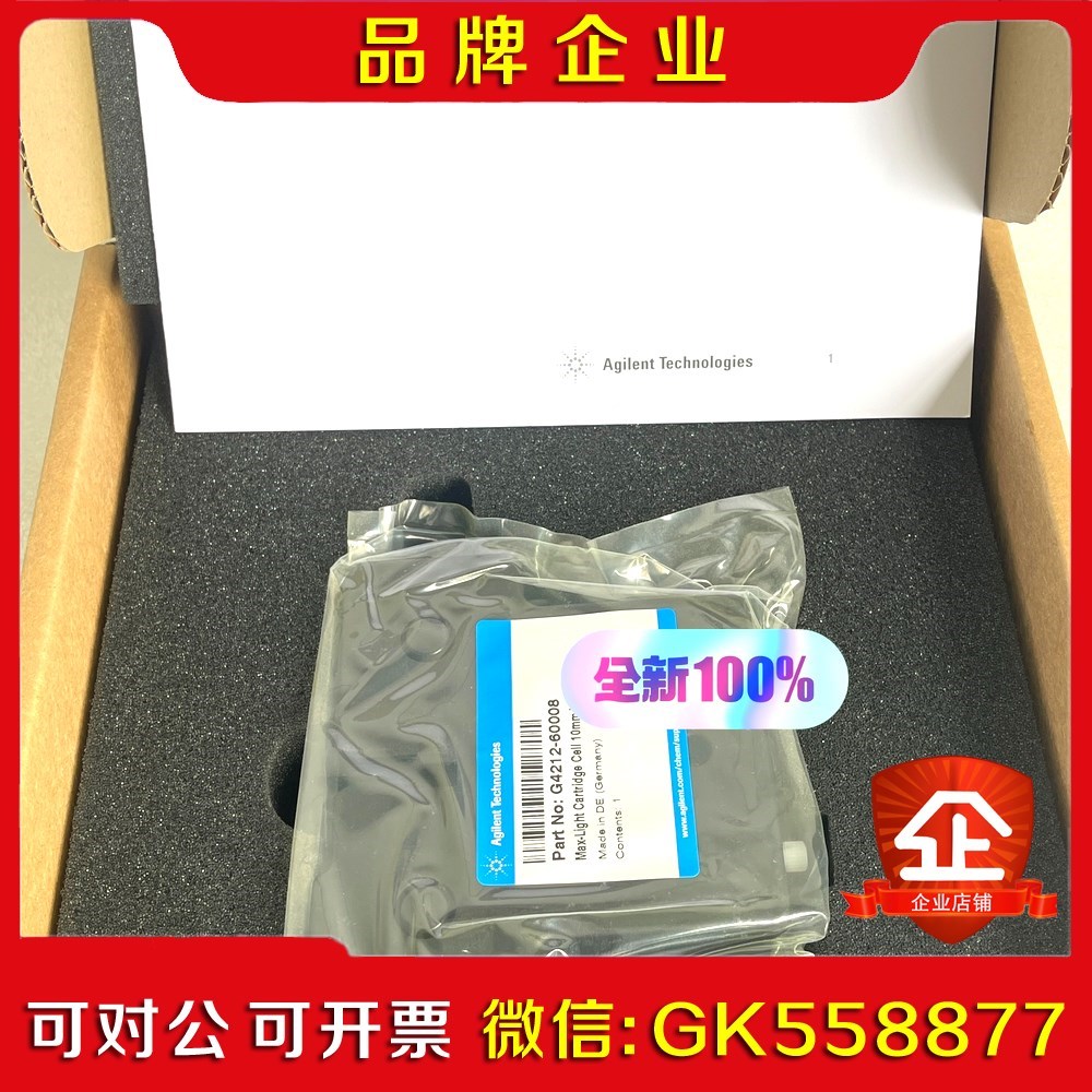 G4212-60008 流通池 安捷伦液相色谱仪检测器流通池 议价