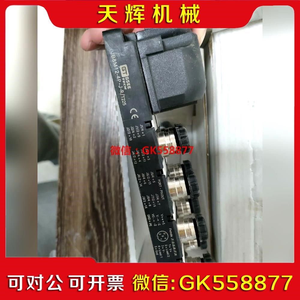 【议价】GSEE吉诺 TECH模块 JB8M12-4P-J-R原装正议价,鲜花速递/花卉仿真/绿植园艺,鲜花拱门,淘宝优惠券,粉丝福利购,淘宝优惠卷