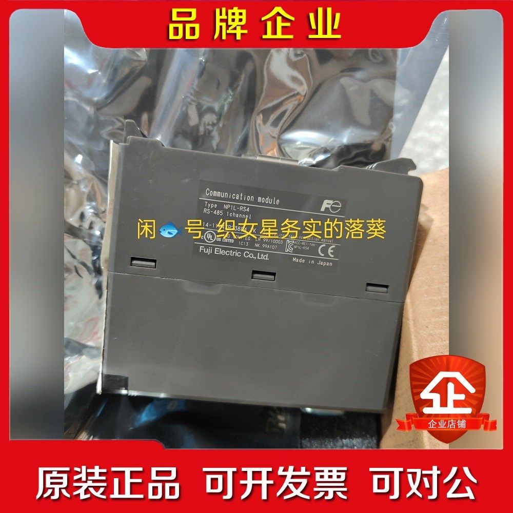 NP1L-RS4 富士模块现货数量变化快价格 议价