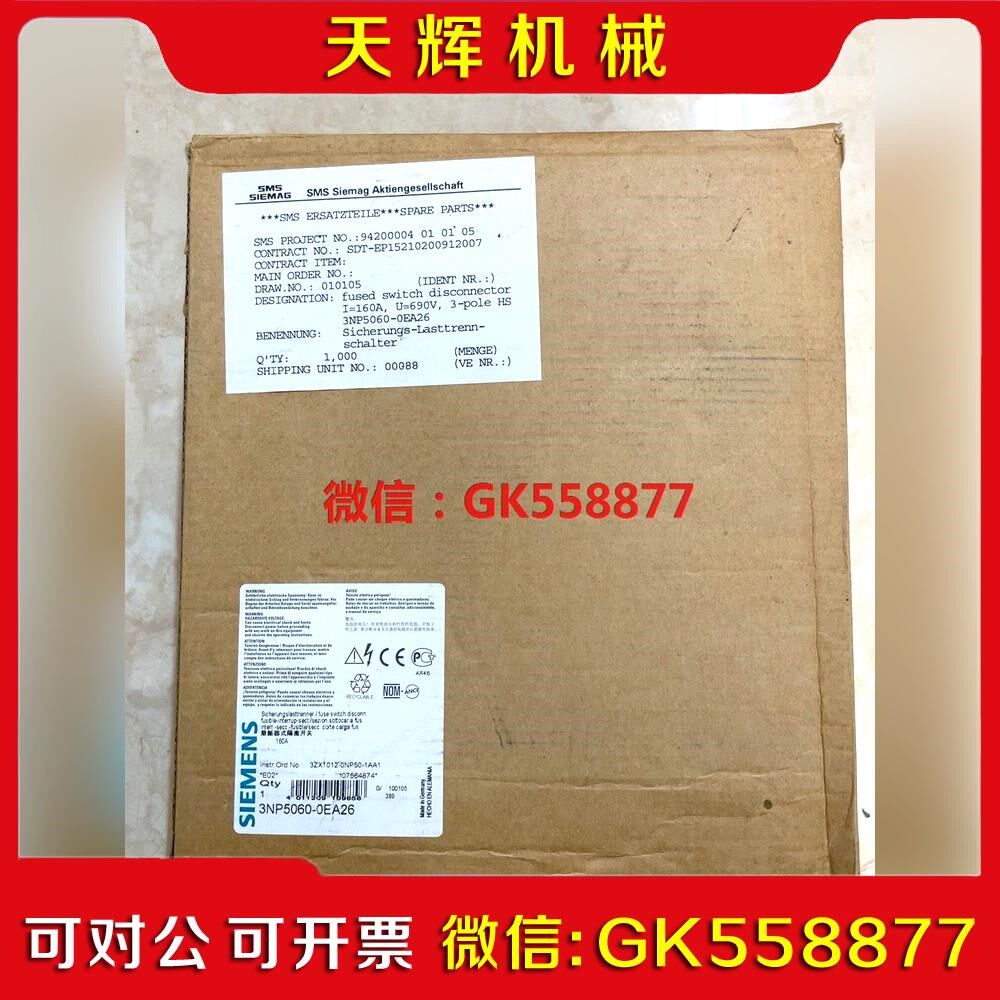 【议价】熔断器式隔离开关 NP5060-0EA26 RV1议价