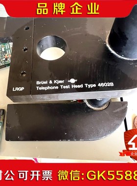 b&k 丹麦b&k 4602b架子一个议价