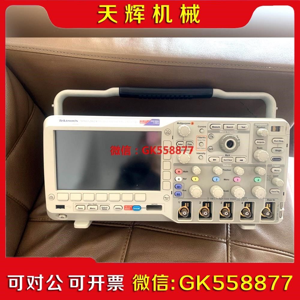 【议价】泰克MSO2024 200MHz 1GS示波器议价