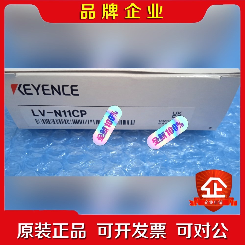 基恩士传感器LV-N11CP 原装 内外码一致 议价