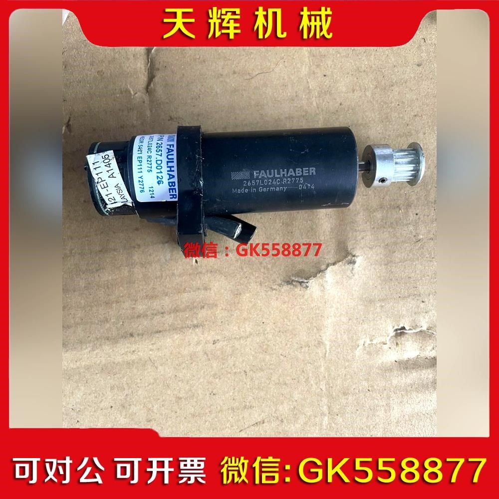 【议价】原装德国Faulhaber电机 2657L024CR议价