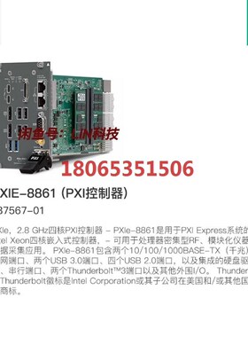 NI PXIE-8861控制器2.8 GHz?四?核?787