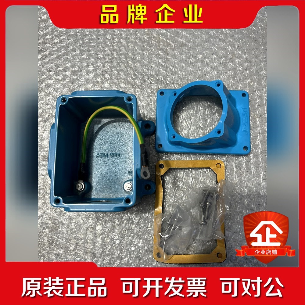 Marechal防水接线盒ASM 333.来自法国 议价