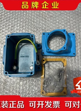Marechal防水接线盒ASM 333.来自法国 议价